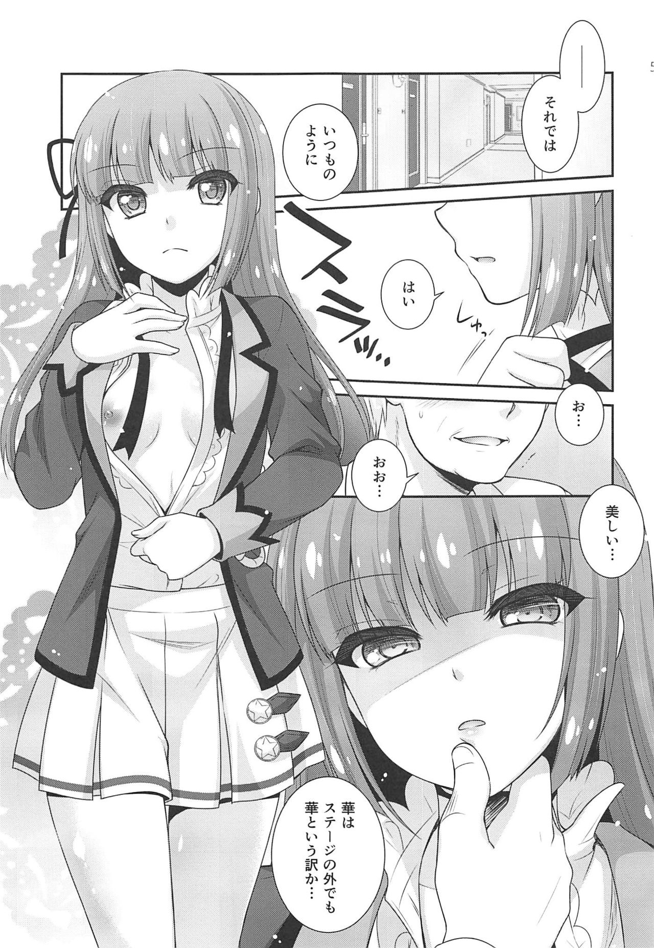 (Geinoujin wa Card ga Inochi! 15) [ETC x ETC (Aiyoshi Hazuki)] Snow Beauty (Aikatsu!) page 56 full