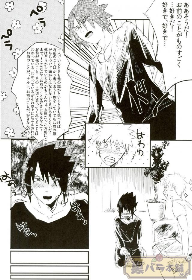 (Zennin Shuuketsu 4) [Honenozui (Maya)] Sokomade Shiro to wa Itte Nee (Naruto) page 7 full