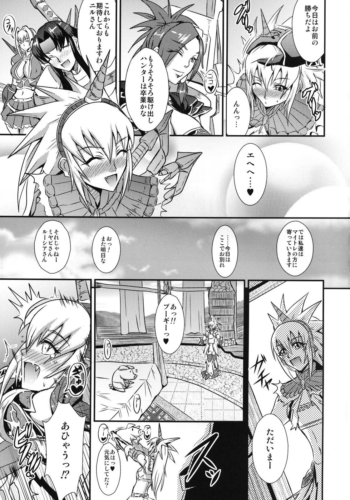 (C79) [MEAN MACHINE (Seijiro Mifune)] CARNIVOROUS GIRLS (Monster Hunter) page 7 full