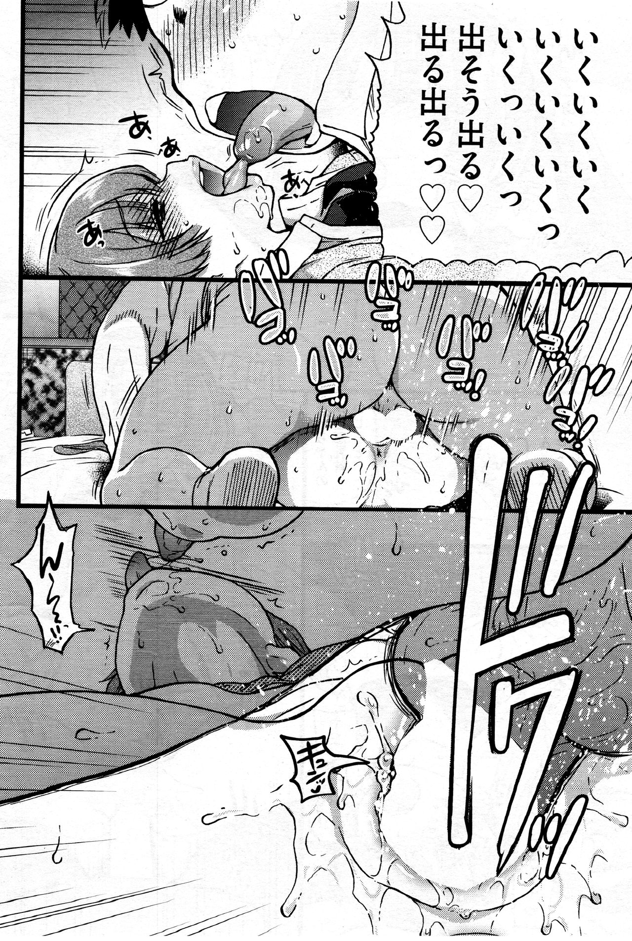 [Shiwasu no Okina] Enkou Oji-san Episode IX (COMIC AUN 2018-03) page 8 full