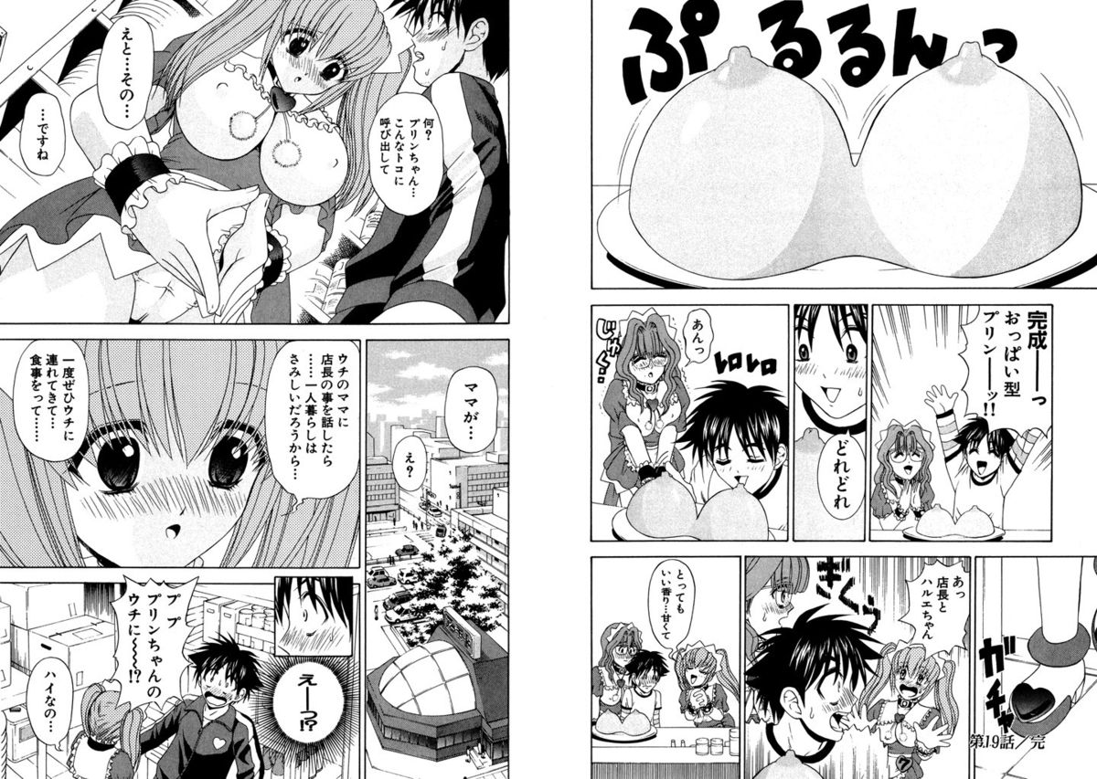 [Kazushi Hinoki] Famiresu Senshi Purin Vol.3 [Digital] page 36 full