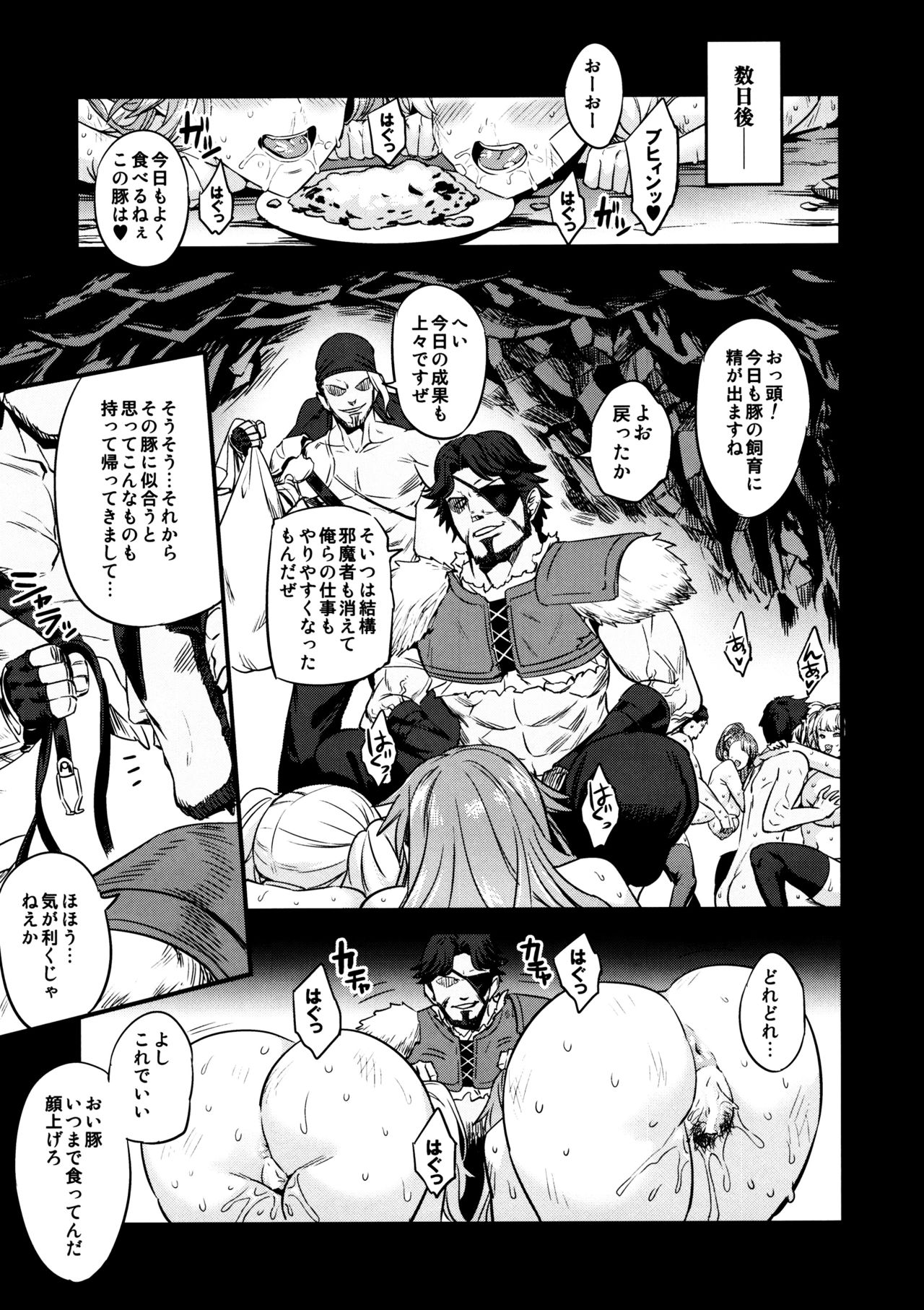 (C97) [OVing (Obui)] Saimin Mesubuta Kikuudan (Granblue Fantasy) page 40 full