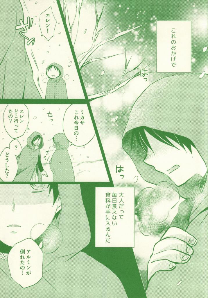 (SPARK8) [Akiya (Suzusawa Aki)] Moo Moo Shota Eren-chan! (Shingeki no Kyojin) page 7 full