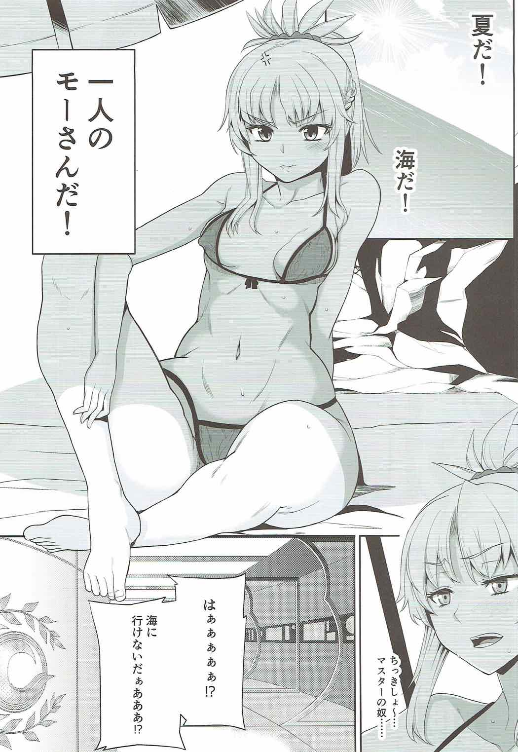 (COMIC1☆12) [Rorinoutage (Shimantogawa)] Mo-san to Charao to Oil Massage to (Fate/Grand Order) page 3 full