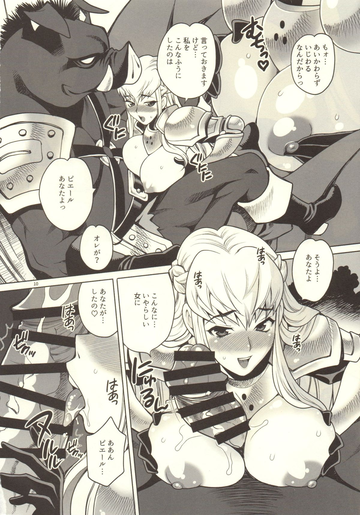 (C89) [Shallot Coco (Yukiyanagi)] Yukiyanagi no Hon 37 Buta to Onnakishi - Lady knight in love with Orc page 9 full