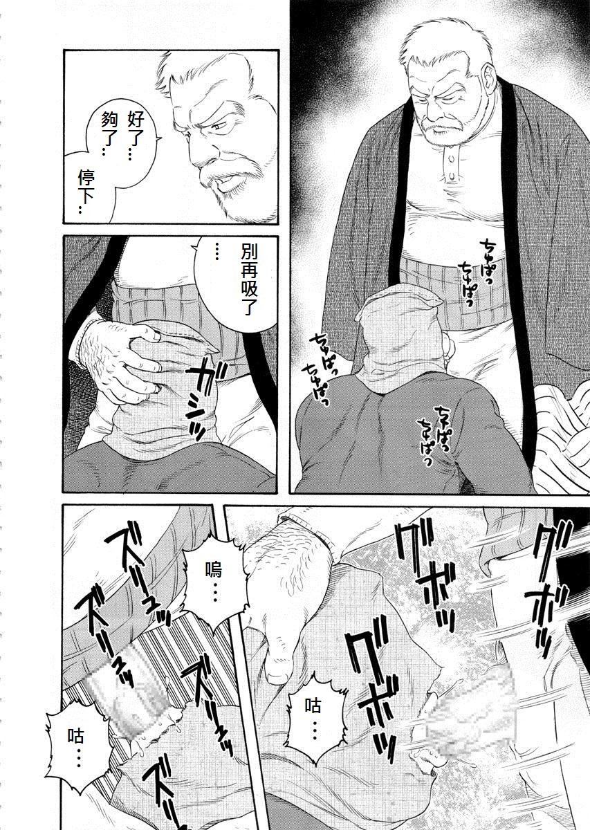 [Tagame Gengoroh] Fuyu no Ban-ya [Chinese] page 44 full