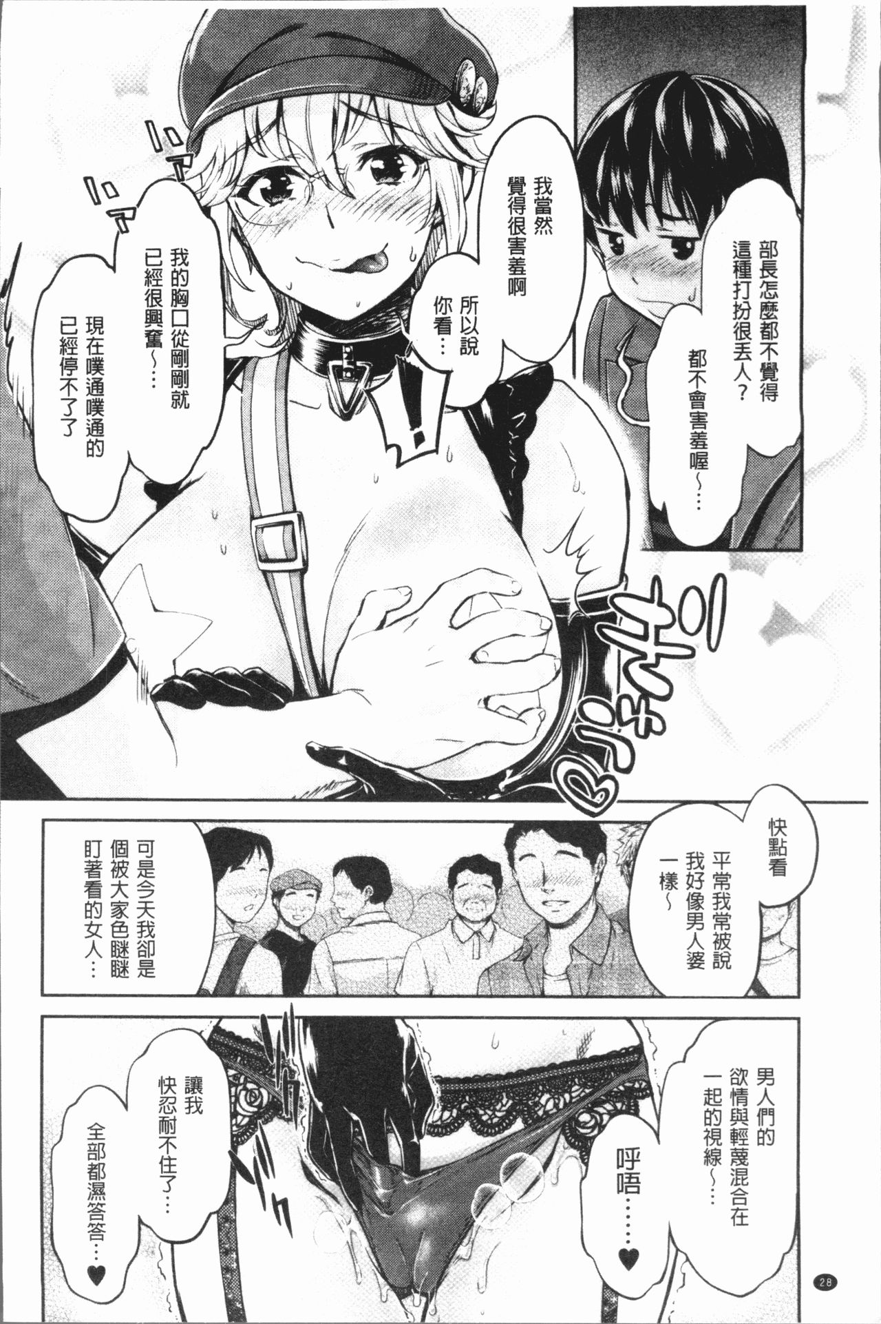 [Umemaru] Ishoku Bitch to YariCir Seikatsu - The Life of Yari-Circle with Unusual Bitches | 異色淫蕩女與性愛社團生活 [Chinese] page 31 full