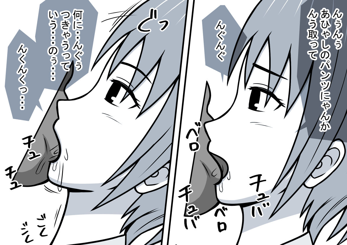 [STOP-ten] Mahou no Eki Tab Class no Jogakusei to Enkaku Sex page 38 full