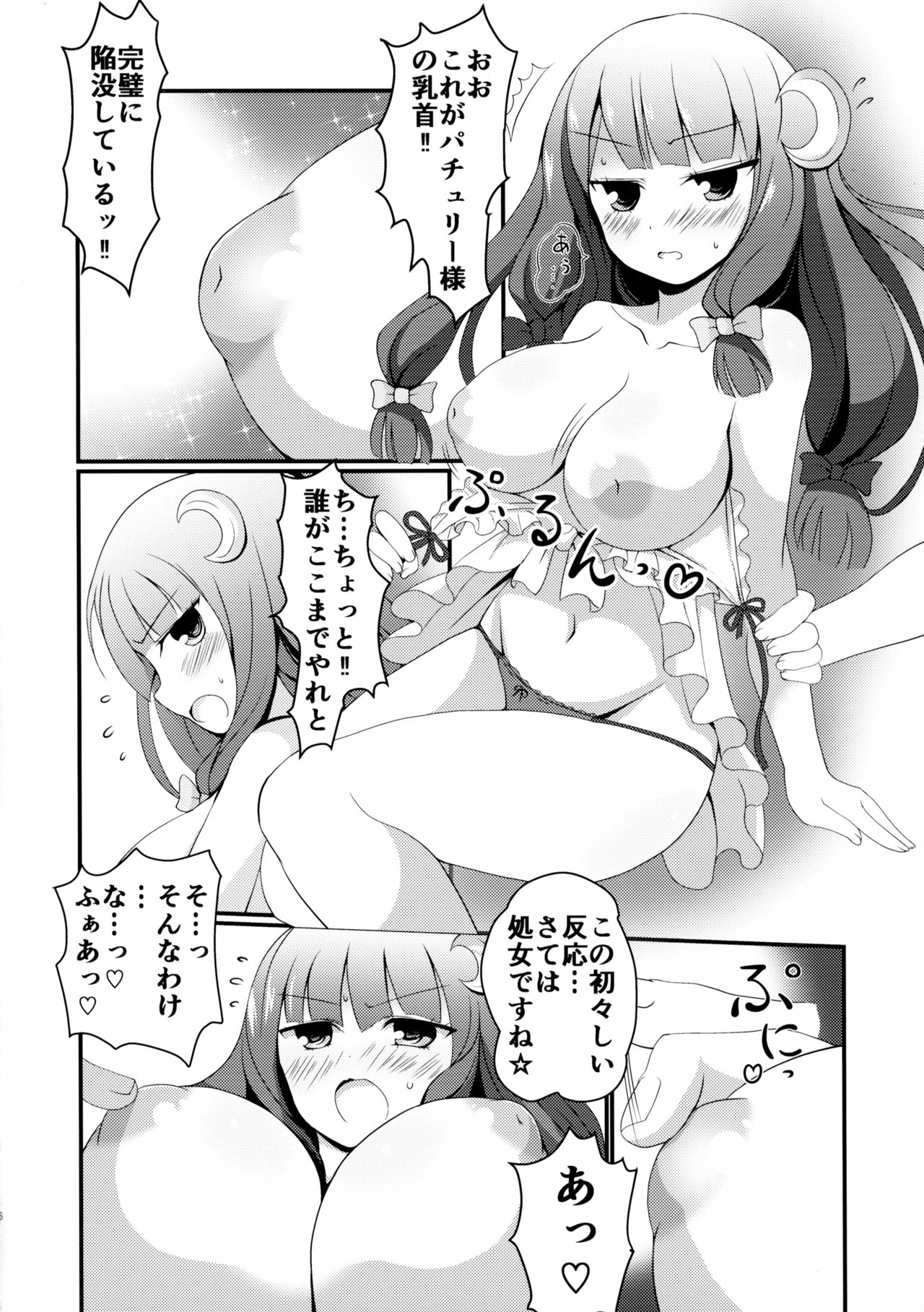 (C89) [Omochi Bazooka (Deego)] Oppatchi!! (Touhou Project) page 5 full