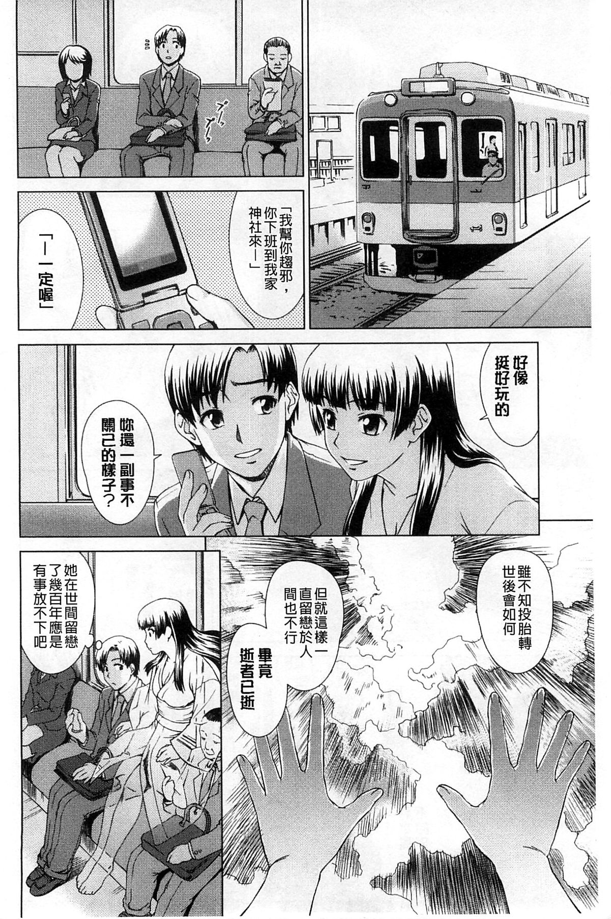 [Shinogi A-suke] Shoujo no Iroha [Chinese] page 37 full