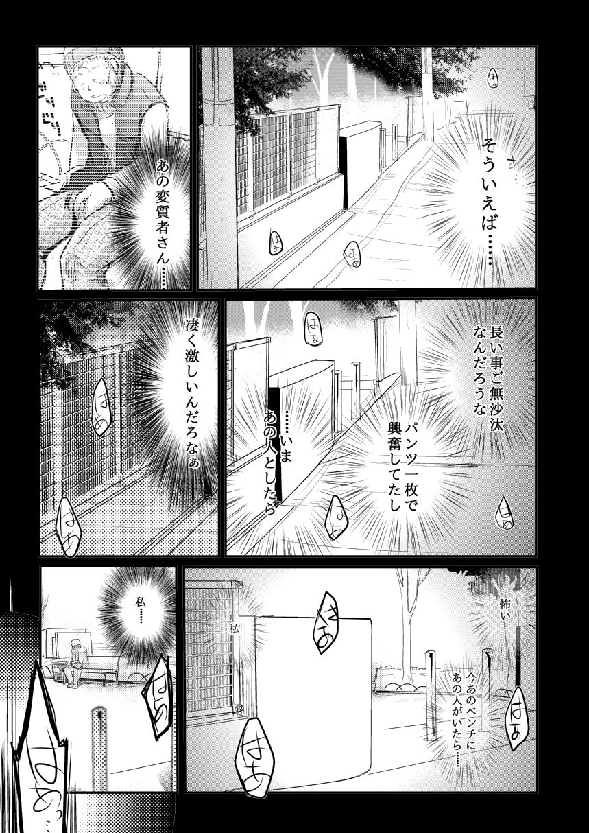 [TWILIGHT DUSK (Aya)] Onedari Anzu-chan [Digital] page 18 full