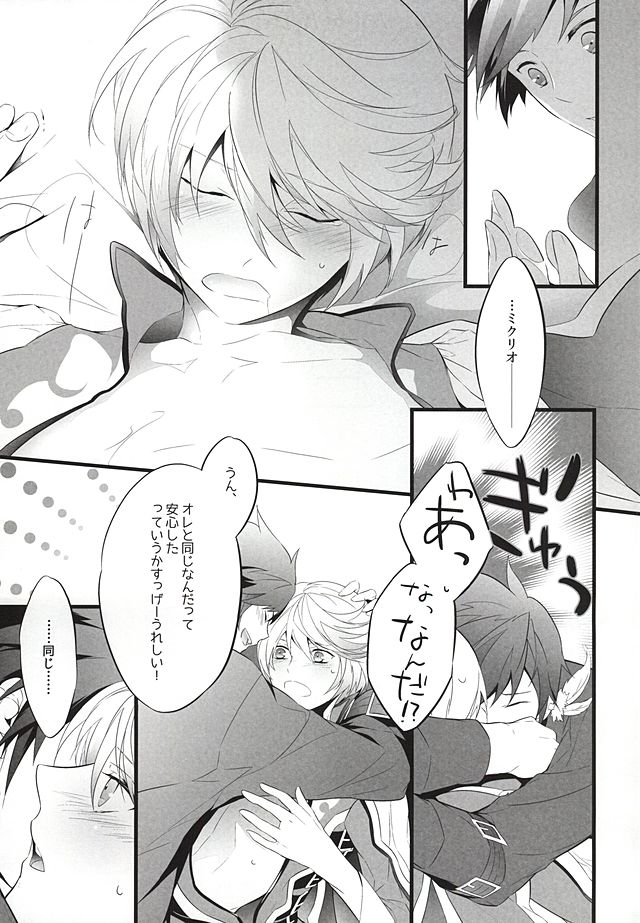 (SUPER24) [Yuubin Basha (Akizuki Ryou)] LITTLE UNDER 20 (Tales of Zestiria) page 14 full