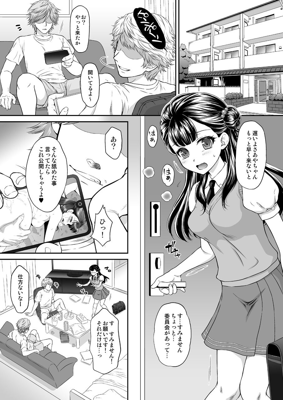 [U.R.C (Momoya Show-Neko)] Saayacchao! AFTER (Hugtto! Precure) [Digital] page 3 full