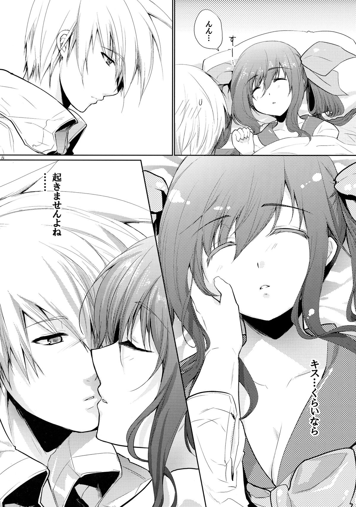 (COMIC1☆9) [Tamashu (Ohkami Ryosuke)] Renri no Eda: Sairoku (GUILTY GEAR) page 15 full