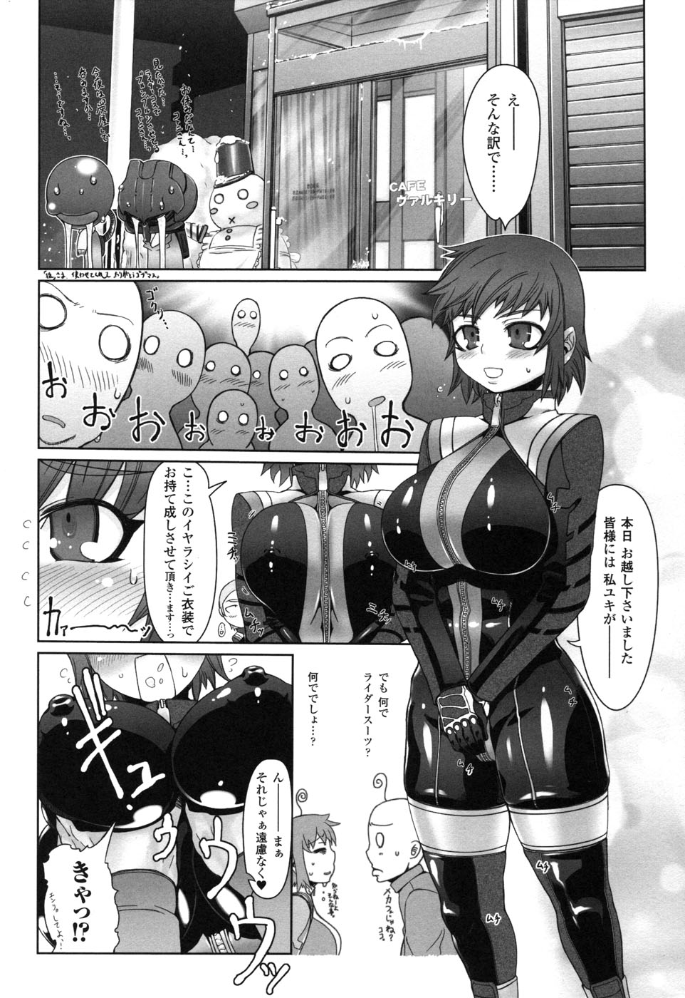 Rider Suit Heroine Anthology Comics 2 page 30 full