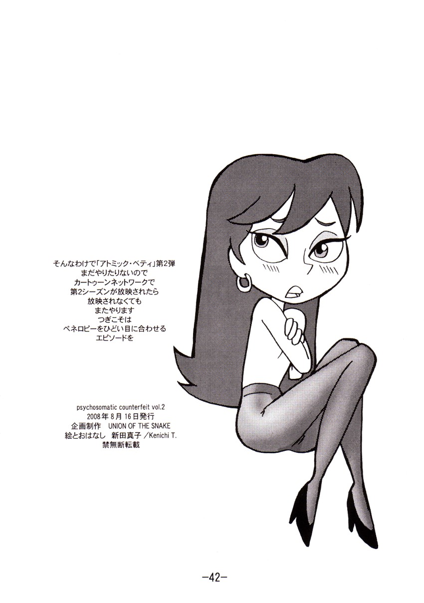 [UNION OF THE SNAKE (Shinda Mane)] psychosomatic counterfeit vol. 2 (Atomic Betty) page 41 full