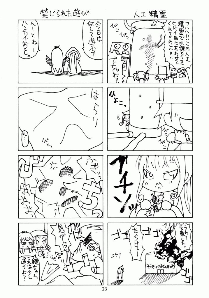 (C72) [Kurage no Candume (Yoshino)] Tsuki no Kaidan (Rozen Maiden) page 22 full