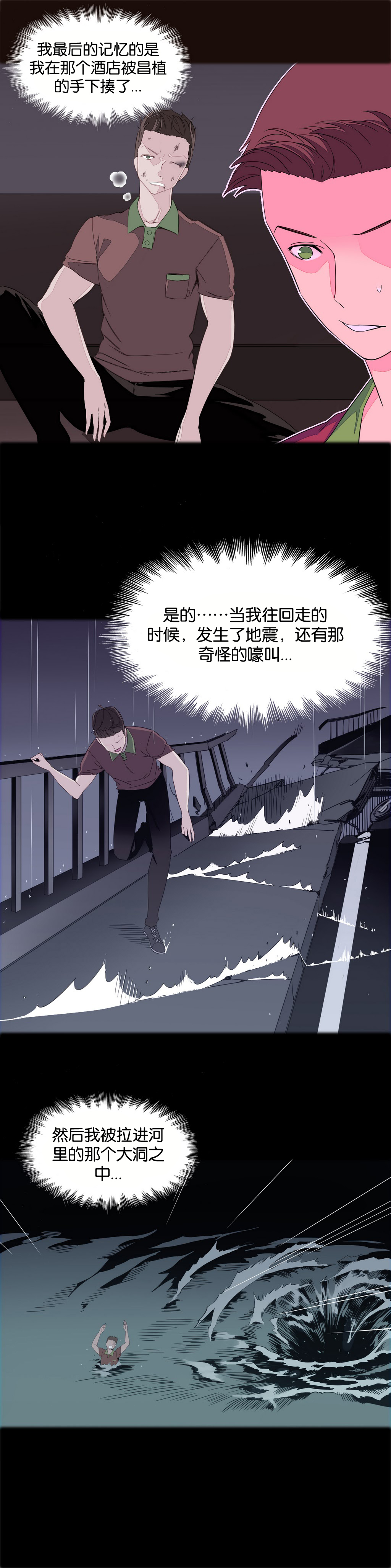[Rozer] 一个由我统治的世界(A World that I Rule) Ch.1-7 [Chinese] page 52 full