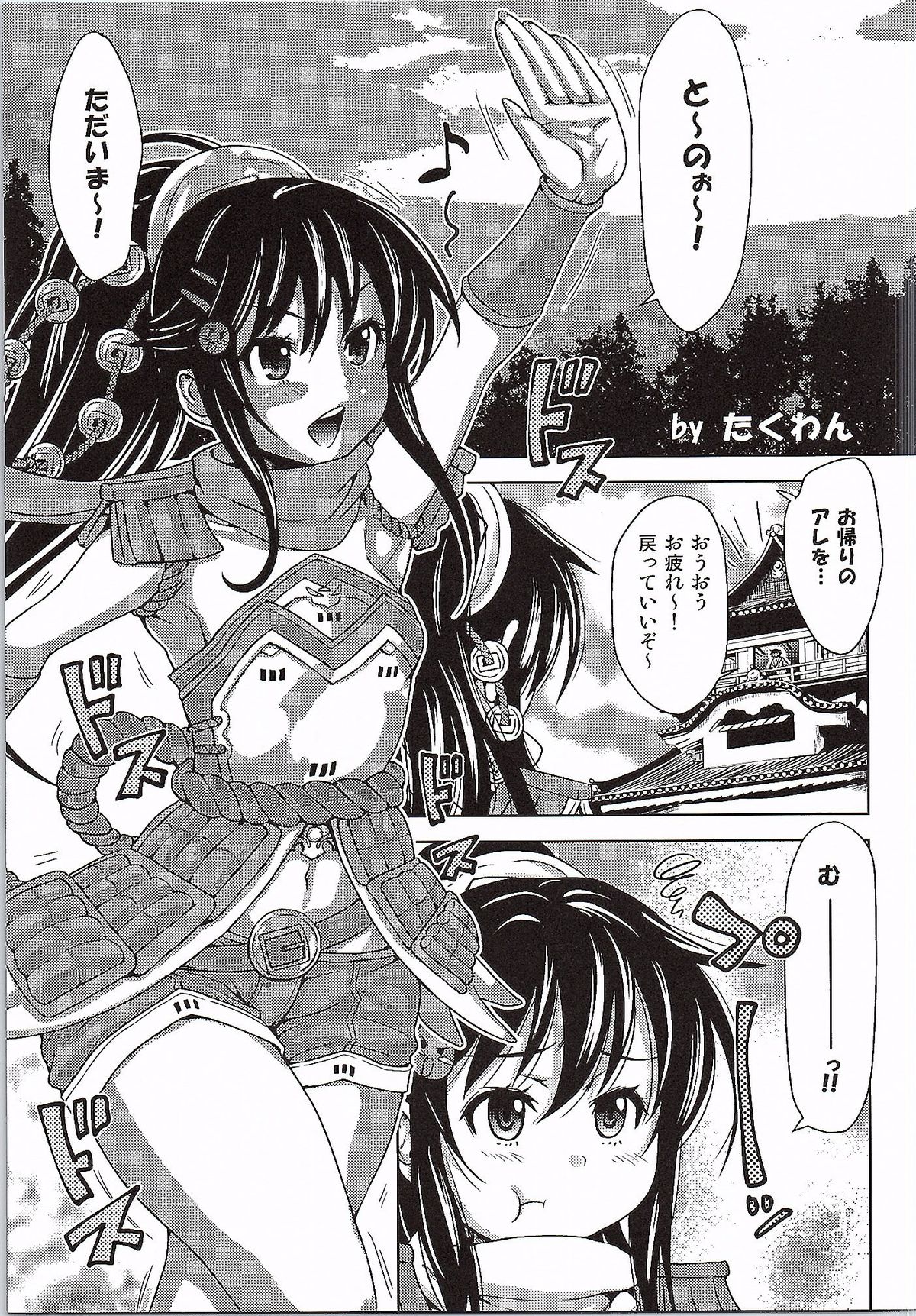 (Shiroket) [NIGHT FUCKERS (Mitsugi, Takenouchi Suama, Takuwan)] Tono to Issho ni Chikujou shichau? (Oshiro Project ~CASTLE DEFENSE~) page 12 full