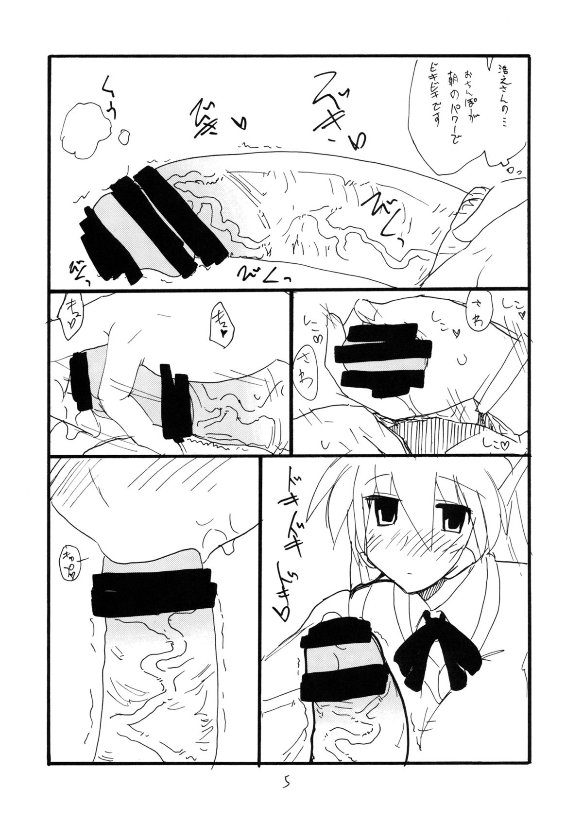 (C73) [King Revolver (Kikuta Kouji)] Bunny no Serio-san (To Heart) page 4 full