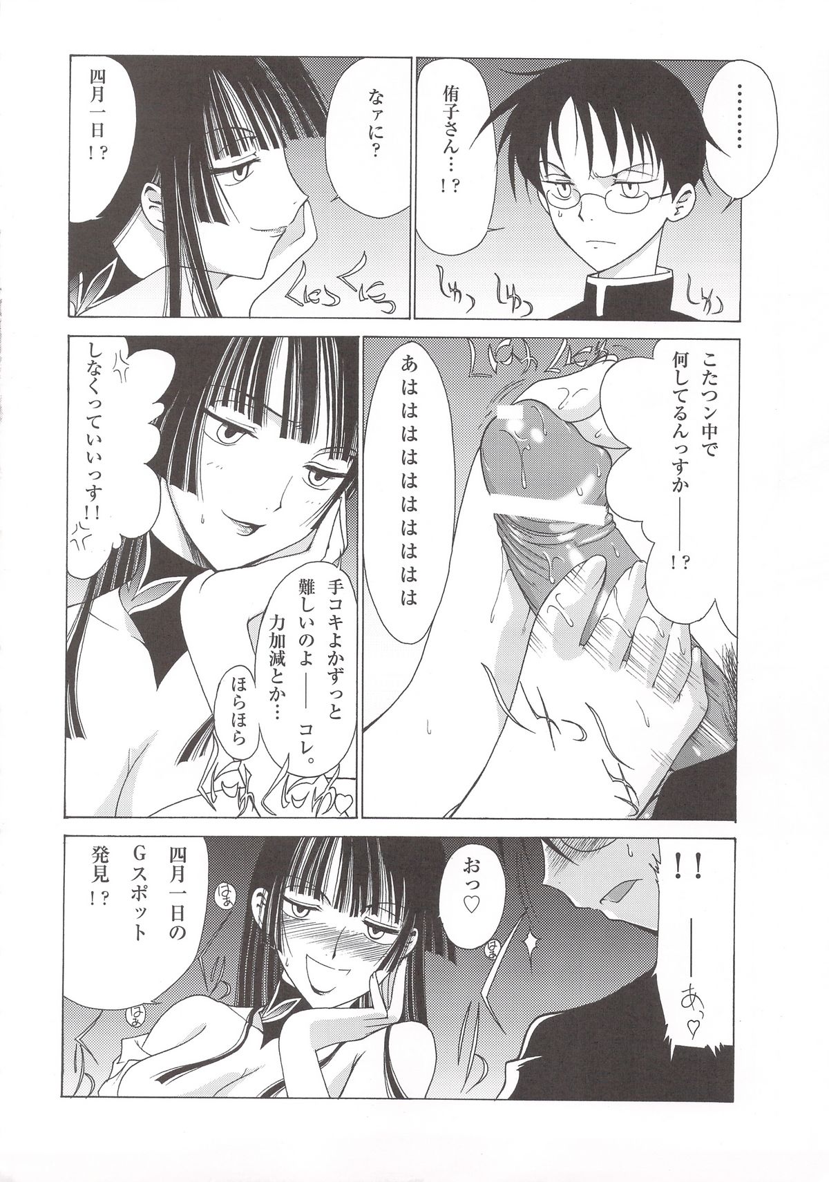 (COMIC1) [MunchenGraph (Kita Kaduki, Mach II)] Ato wa Anata ga Kimeru Koto Futakomori (XXXHOLiC, Jigoku Shoujo) page 15 full