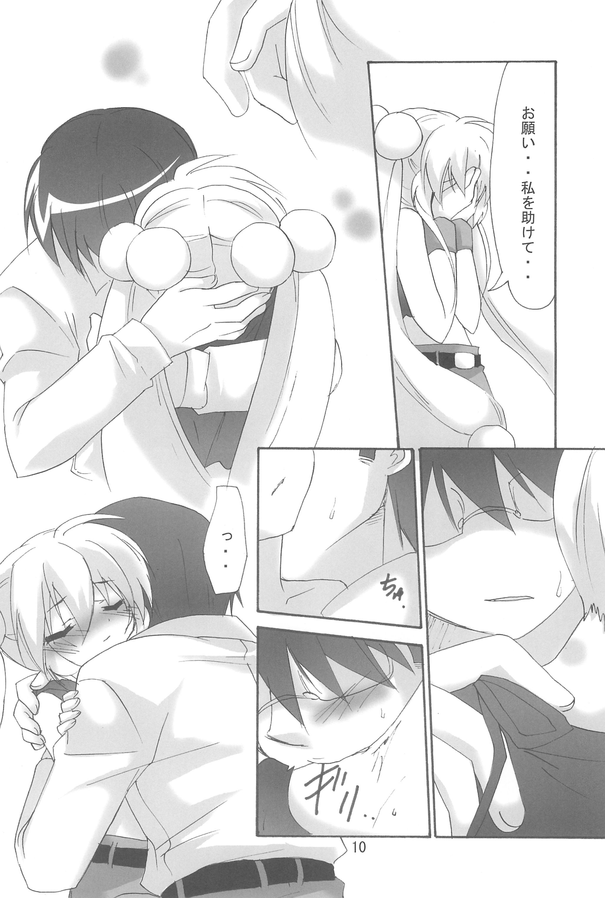(C74) [Koneko no Manma (Minazoi Kuina)] Rin to Sensei no Aru Hi Vol. 2 (Kodomo no Jikan) page 10 full