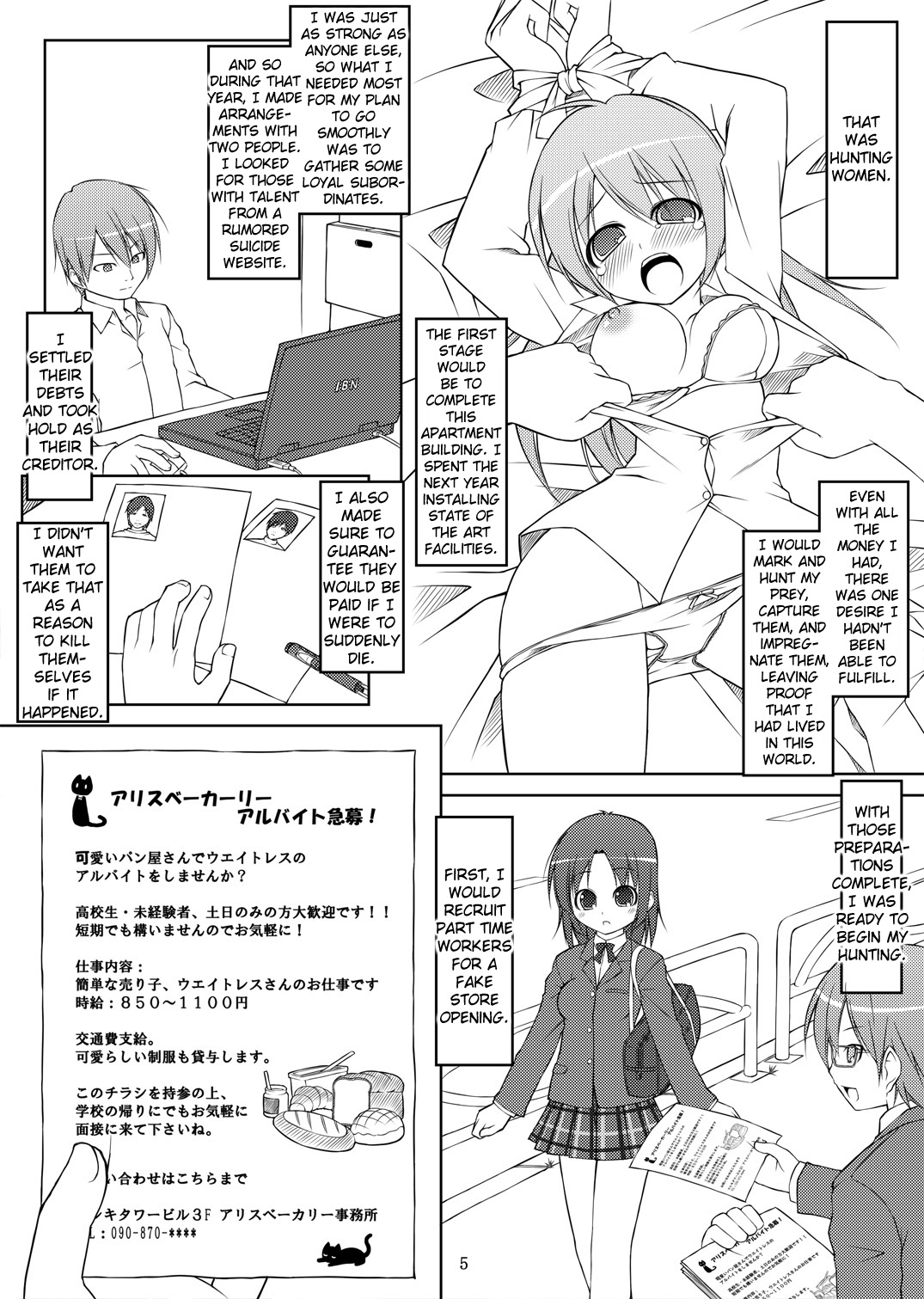 [Art Jam (osm, Mitsumaro)] 24 Hour Electric Massage ~Hours 1-3~ [English] [Kizlan] page 41 full