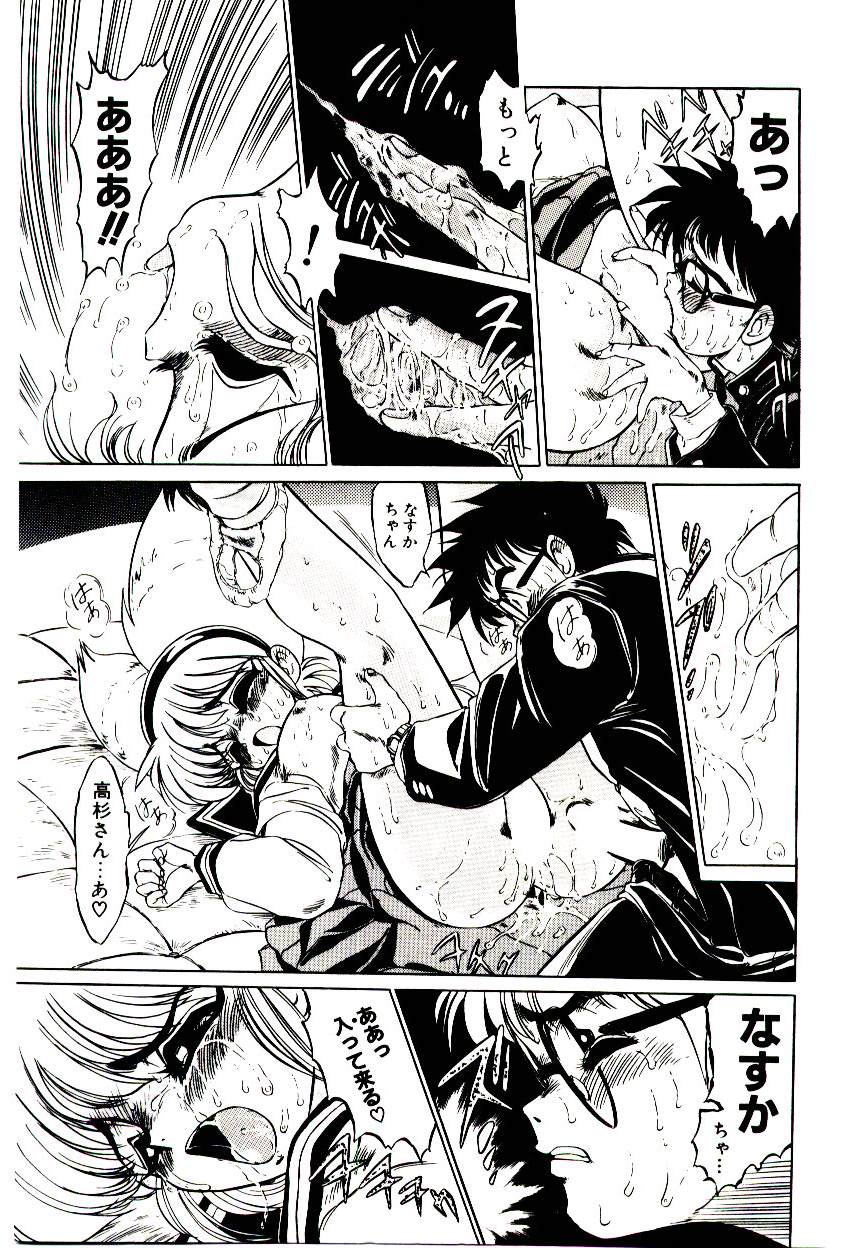 [Mamiya Komashi] Kibun wa Melty page 27 full