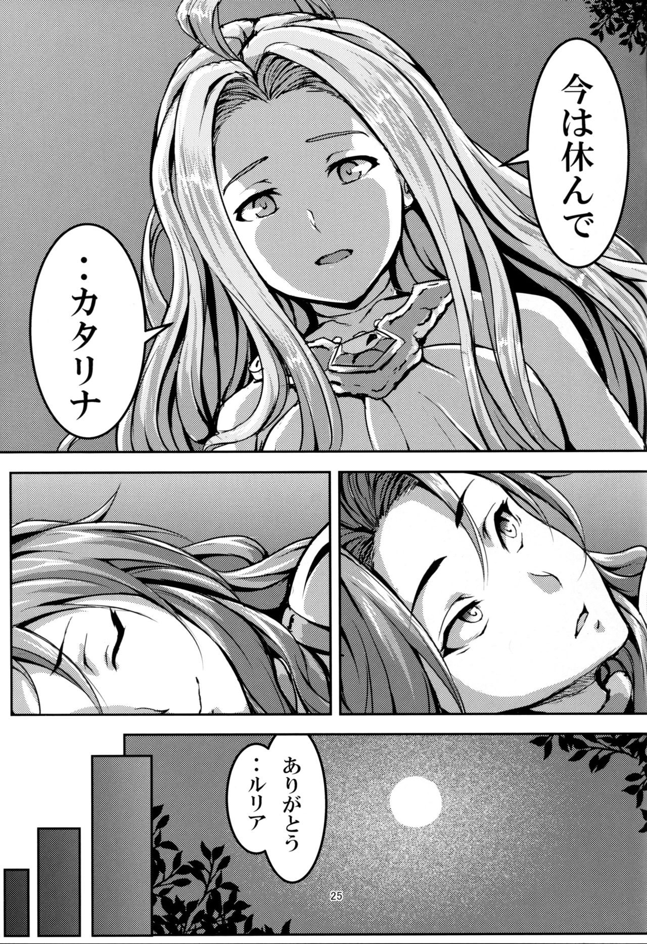 (C92) [Mujin Hangetsuban Bakudan (Hangetsuban Sonshou)] Kono Mi Kegareyou to mo (Granblue Fantasy) page 24 full