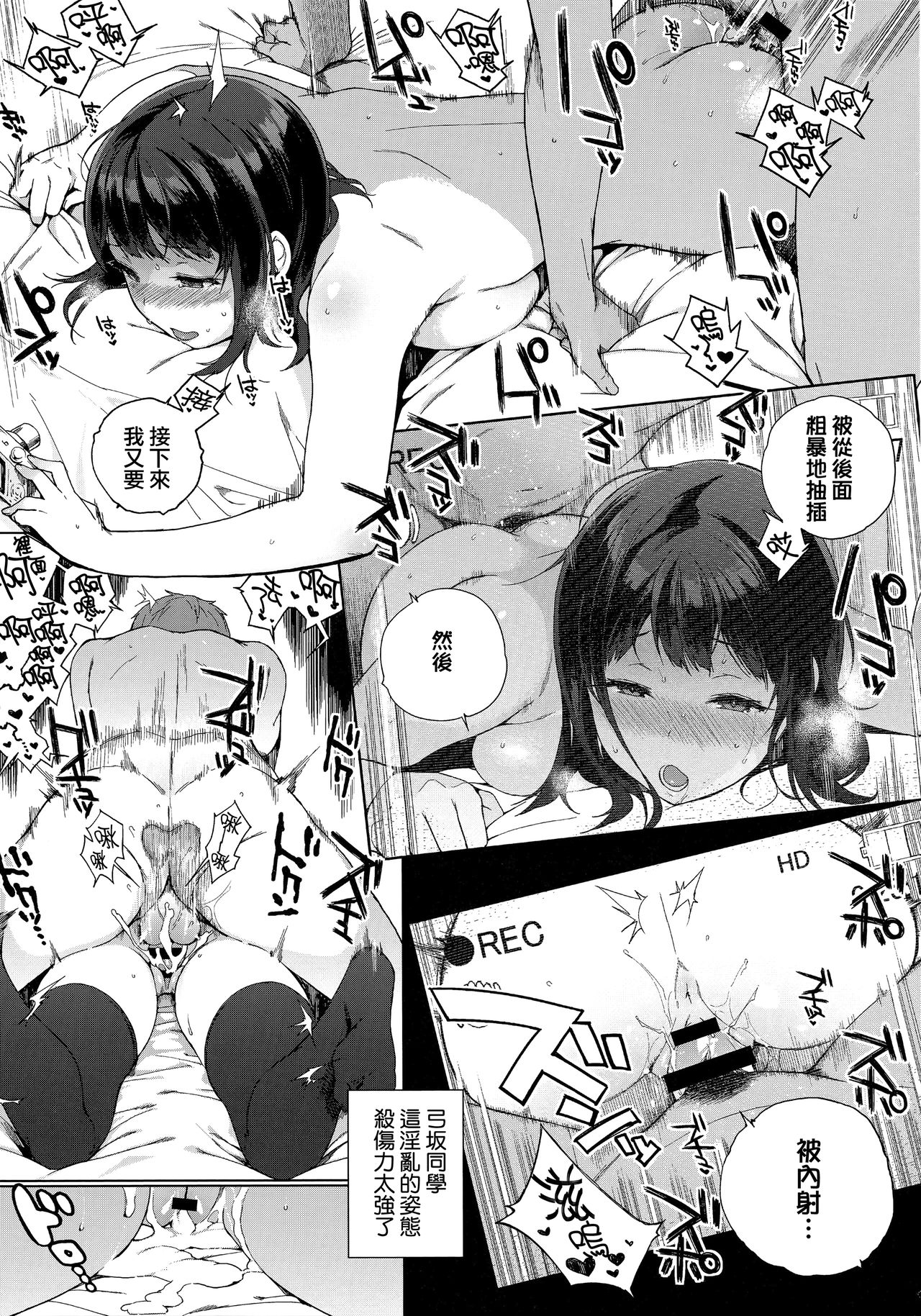 [Sasamori Tomoe] Houkago no Yuutousei [Chinese] [無邪気漢化組] page 92 full