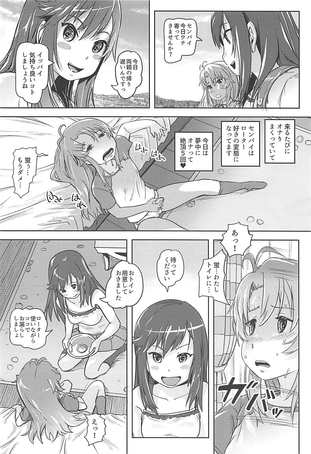 (Shi~musu! 17) [Strawberry Milk Studio (Lunaluku)] Nyon Nyon Biyori (Non Non Biyori) page 13 full