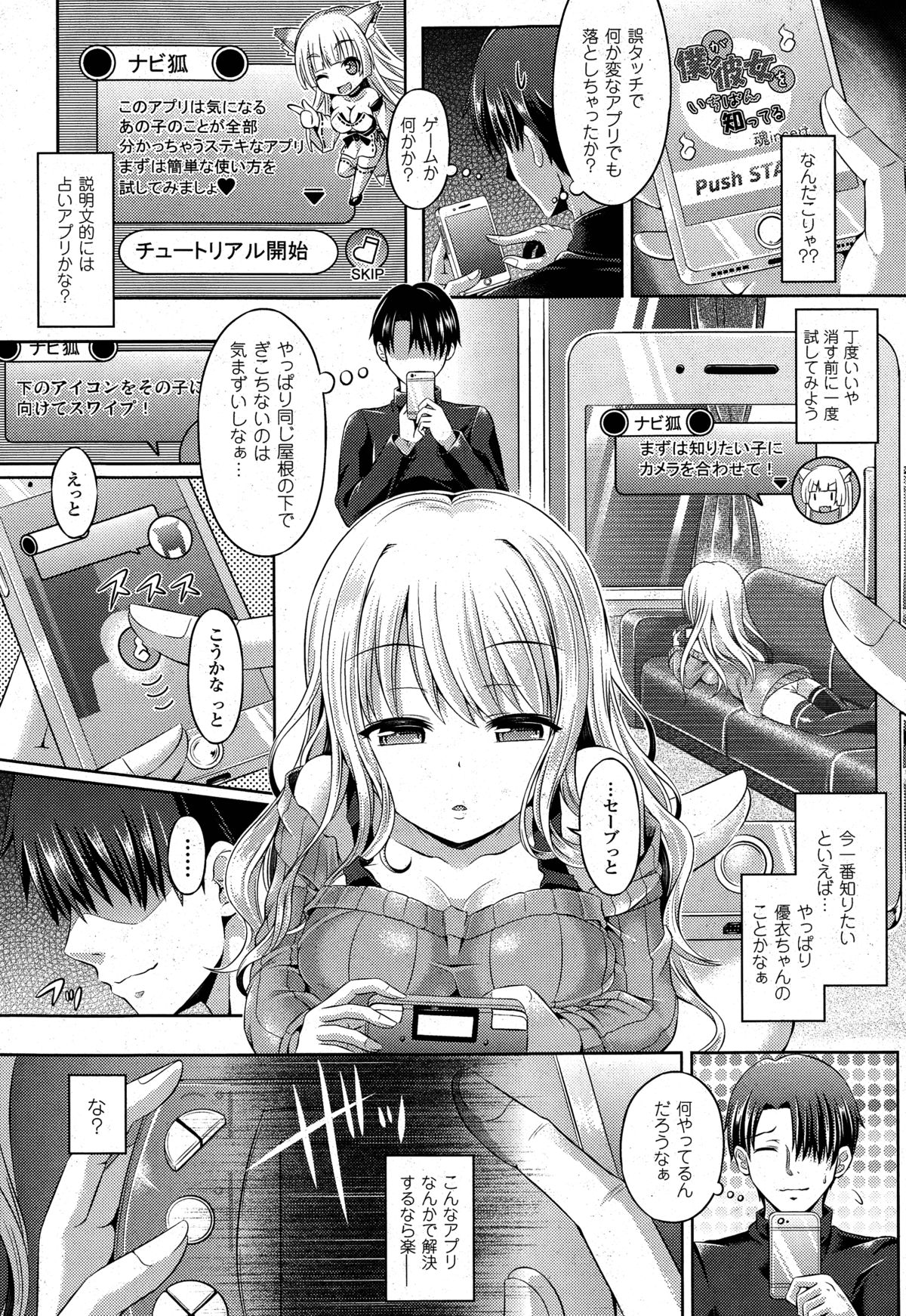 [Taniguchi-san] -Tamashii- Ch. 1-3 page 3 full