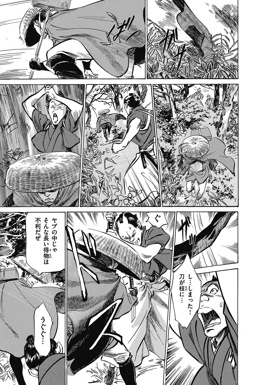 [Hazuki Kaoru, Takamura Chinatsu] Ukiyo Tsuya Zoushi 6 page 131 full