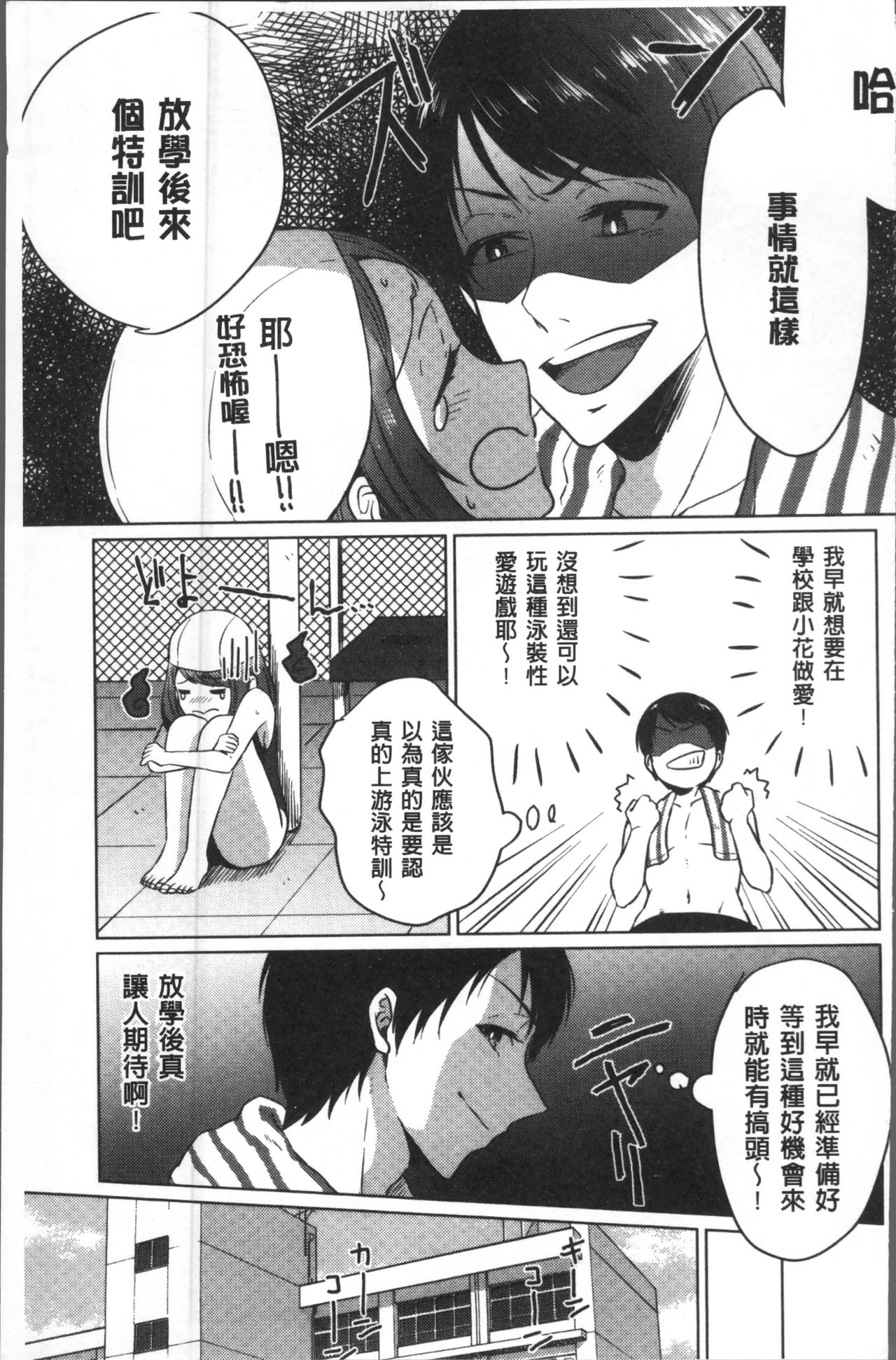 [Nikushiki] Omocha no March | 性愛玩具的進行曲 [Chinese] page 50 full