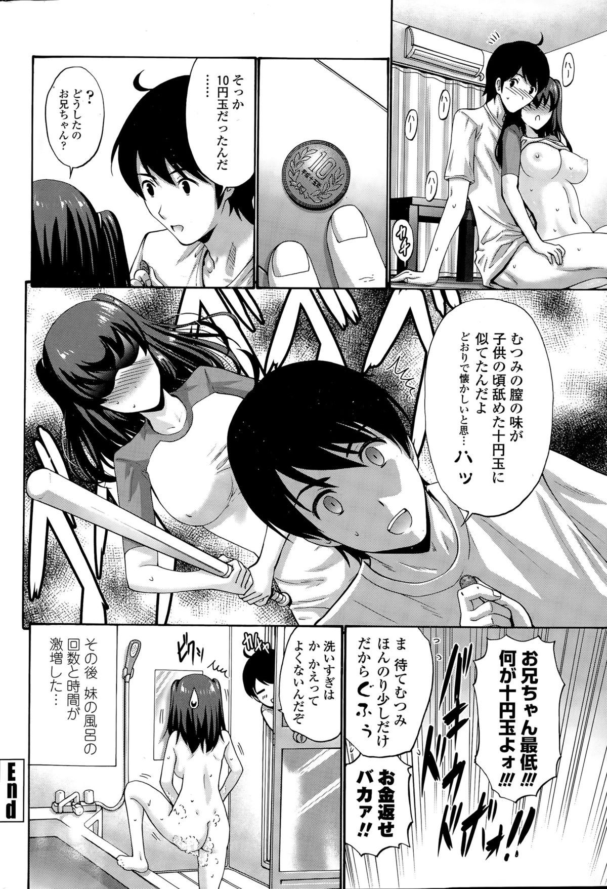 COMIC Penguin Club Sanzokuban 2015-09 page 46 full