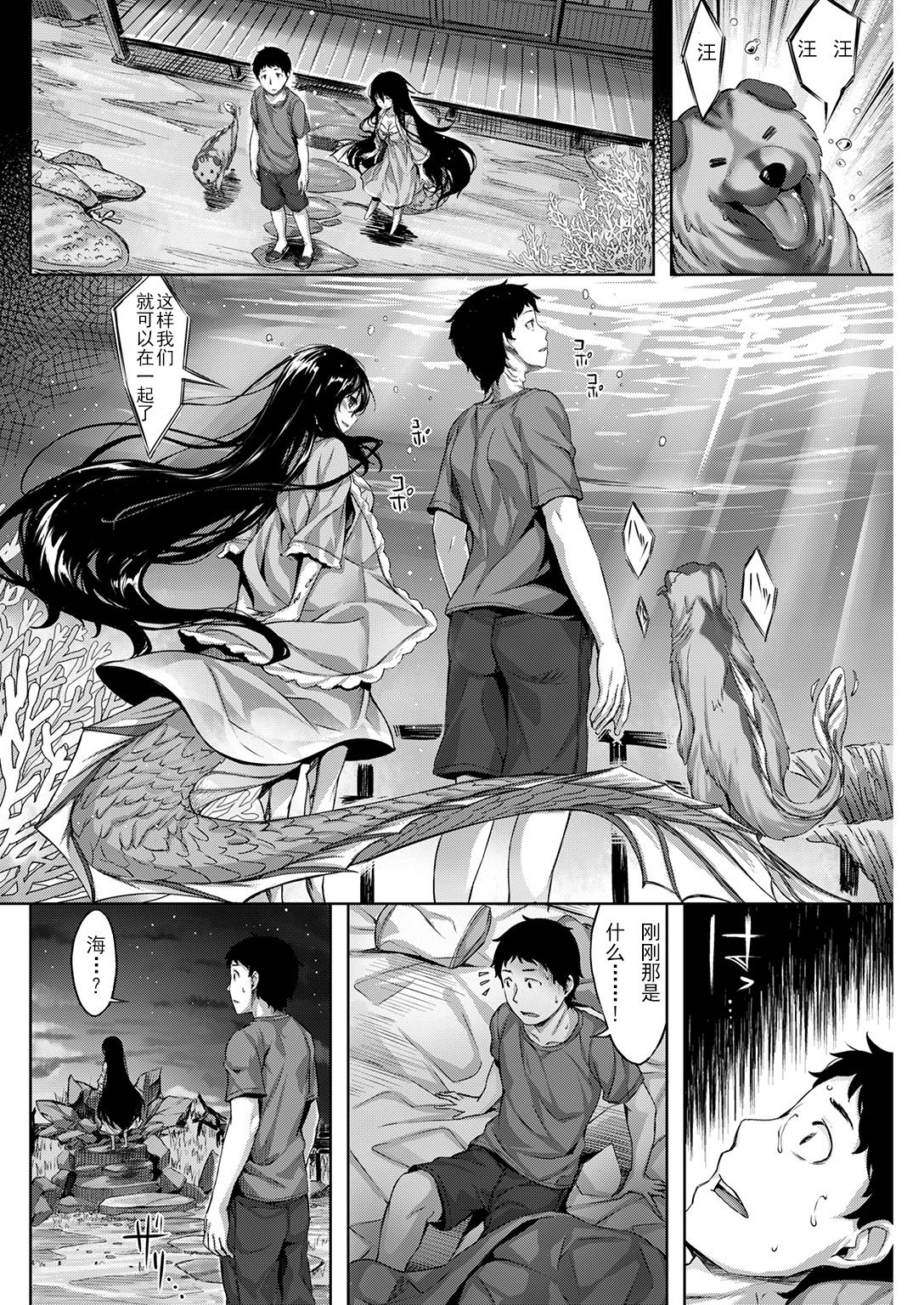 [Hinasaki Yo] Kuramitsuha no Kami (COMIC Kairakuten Beast 2016-12) [Chinese] [渣渣渣渣个人汉化] [Digital] page 19 full