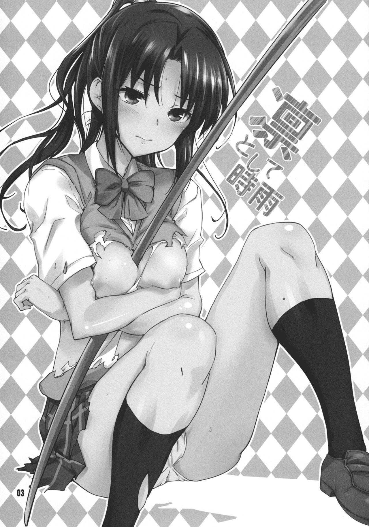 (C86) [Tracklisko (Hiura R)] Rin toshite shigure (To LOVE-Ru) [Chinese] [Sona5566漢化] page 3 full