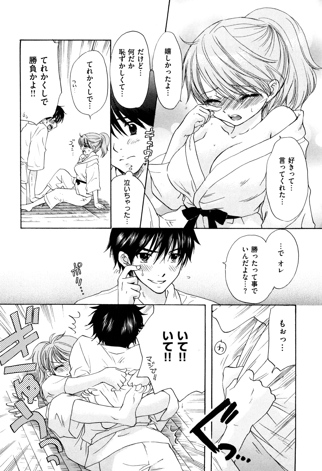 [Miray Ozaki] Love Category page 62 full