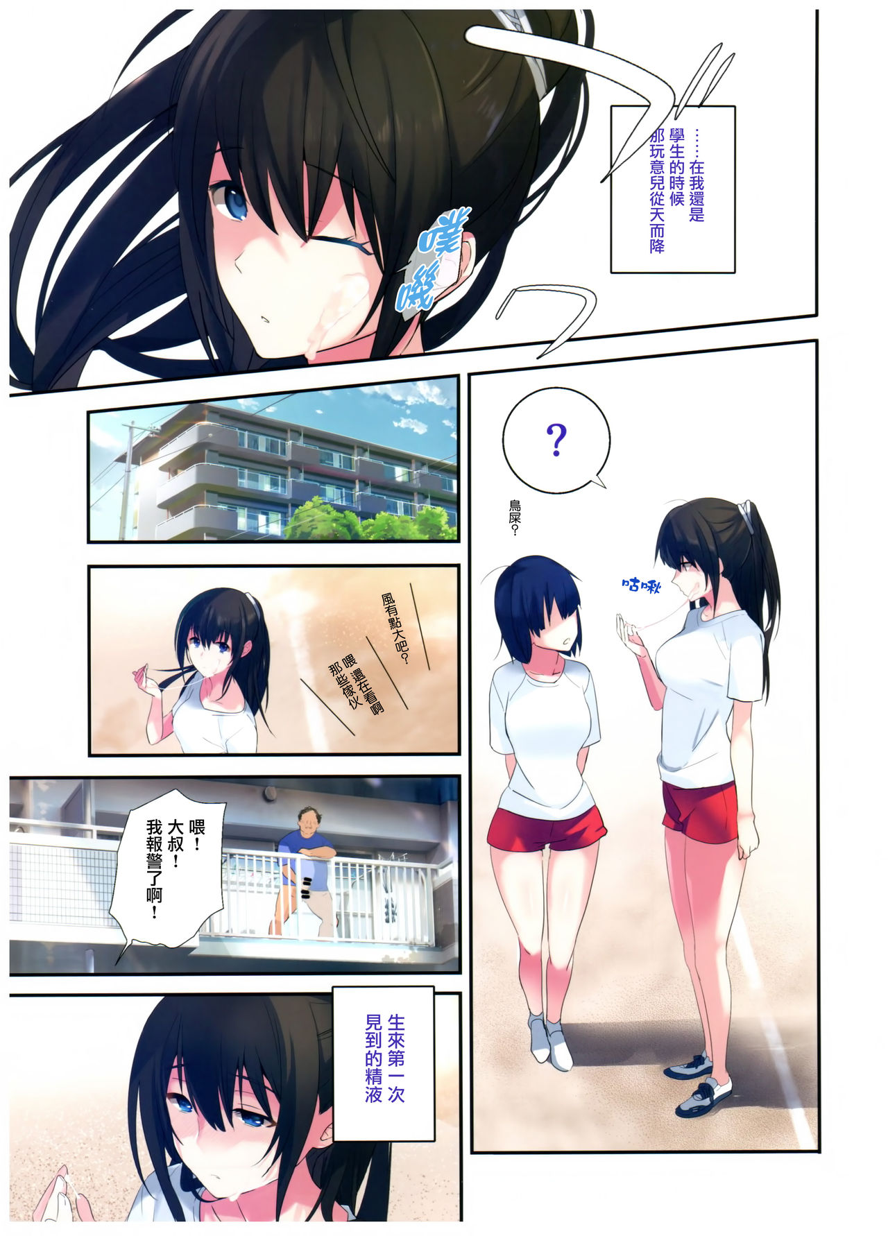 (C92) [ROUTE1 (Taira Tsukune)] Sex wa Arashi no You ni. (THE IDOLM@STER CINDERELLA GIRLS) [Chinese] [无毒汉化组] page 3 full