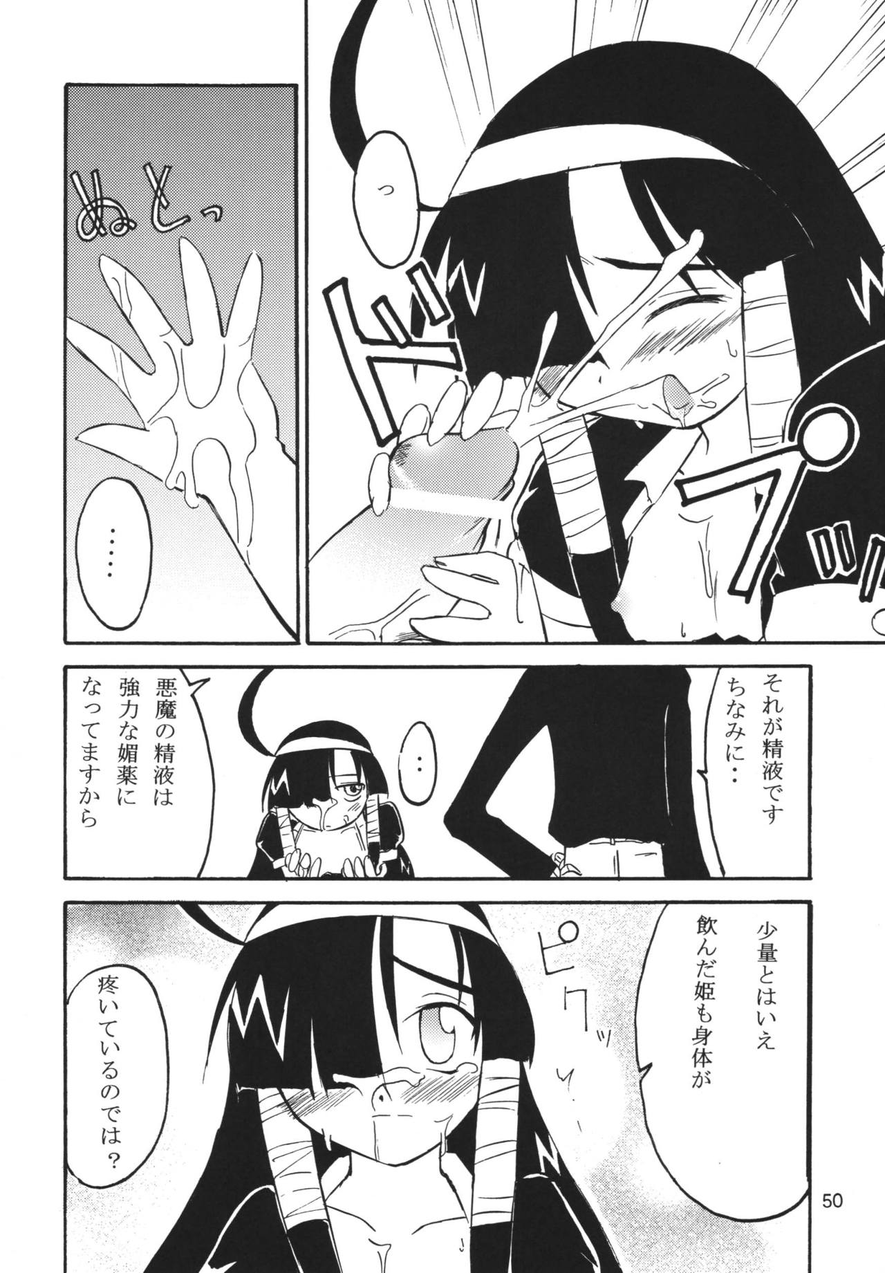 (C66) [RPG COMPANY 2 (Various)] LS7 (Various) page 50 full