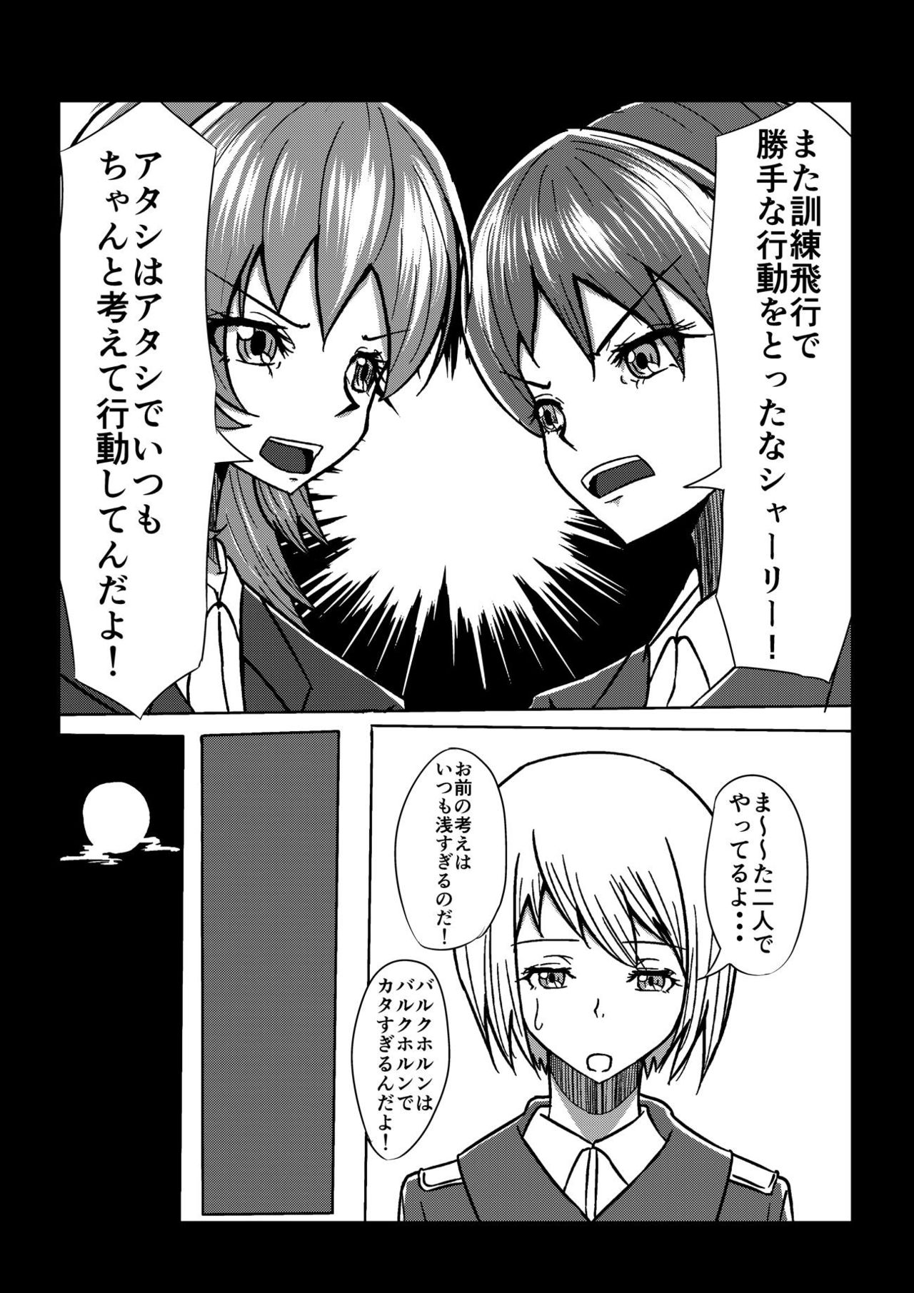 [Anikitei (Anikizoku)] ANK 01 Futanari CharGer Bon (Strike Witches) page 2 full