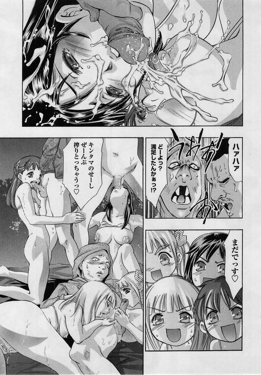 Comic Masyo 2005-02 page 35 full