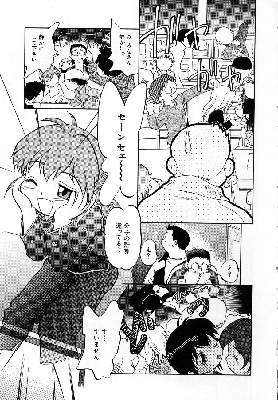 [Maka Fushigi] Shoujo Densetsu Millennium page 10 full