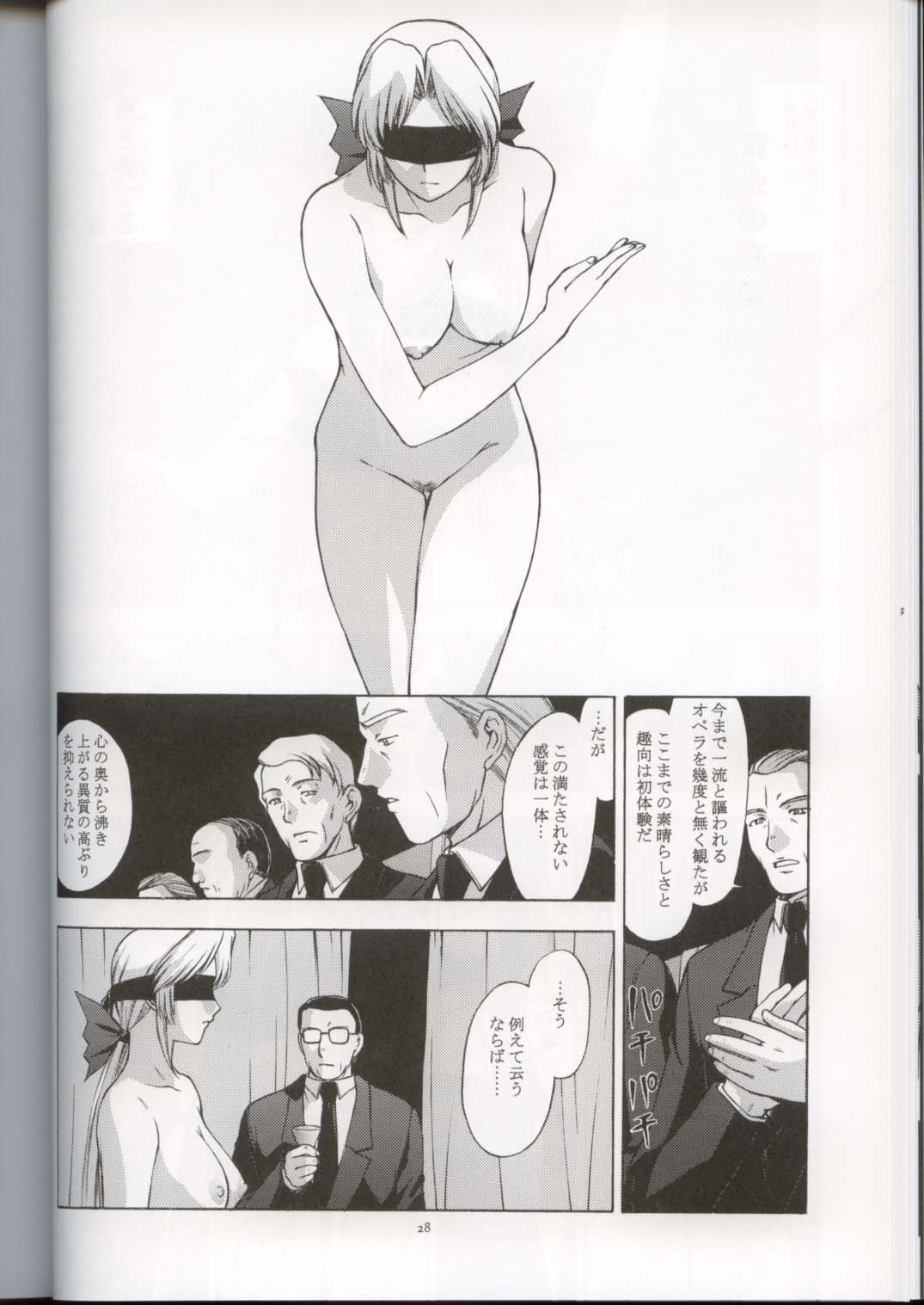 (CR33) [Secret Society M (Kitahara Aki)] Utahime no Shouzou 3 (Dead or Alive) page 28 full