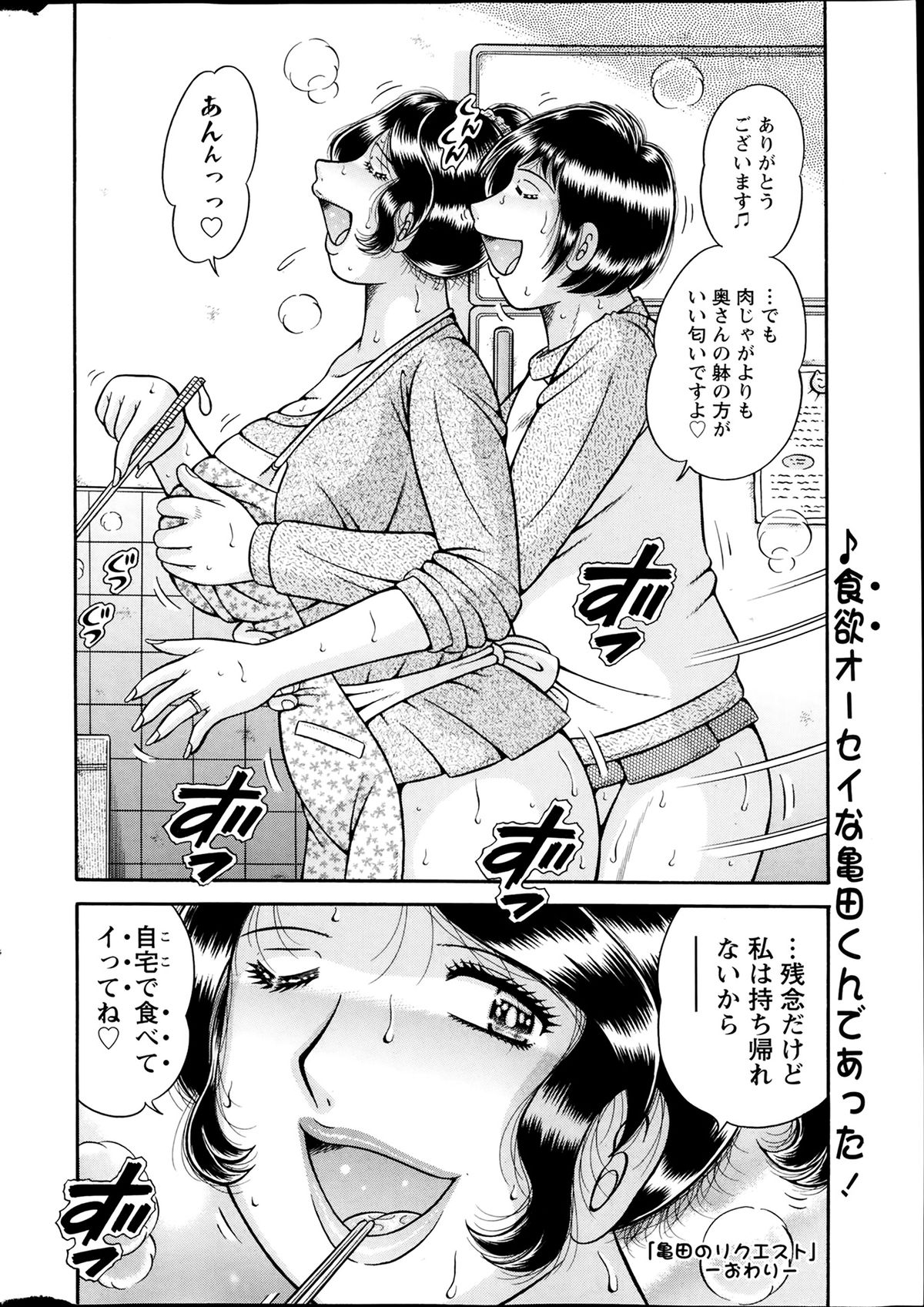 Action Pizazz Special 2014-02 page 270 full