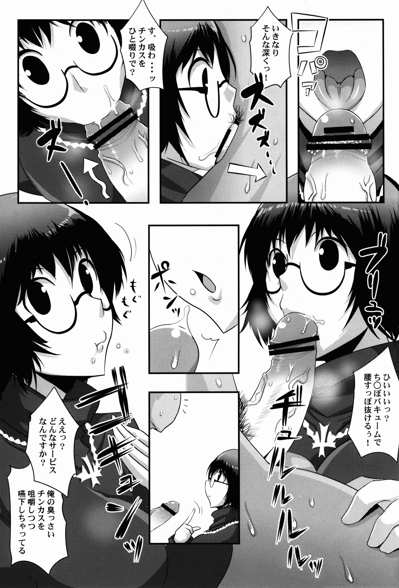 (C82) [Silver Bloom (Sasori Butter)] Gugenka-kei Joshi!! (Hunter x Hunter) page 7 full