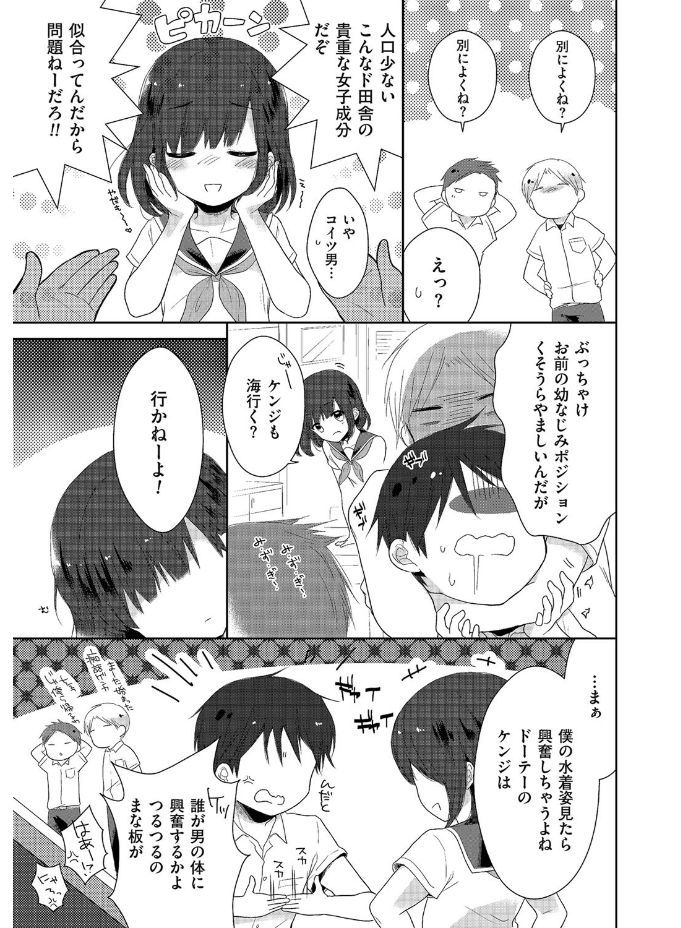 [Anthology] Tamabira [Digital] page 23 full