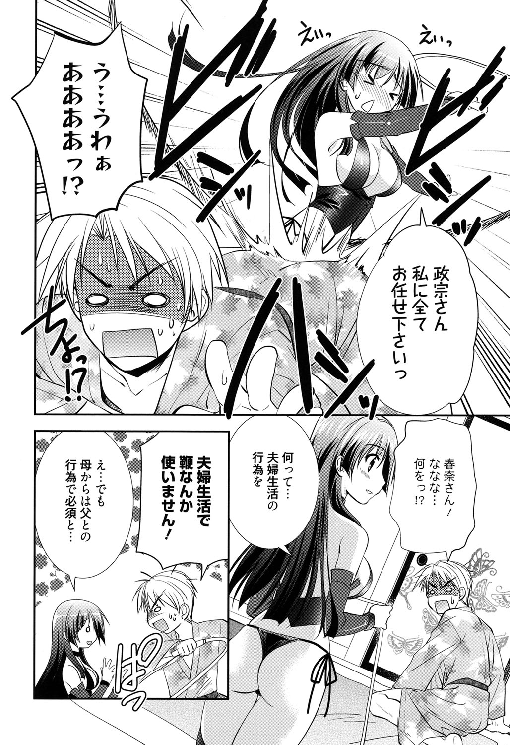 [Morisaki Kurumi] LOVELY GIRL's [Digital] page 74 full