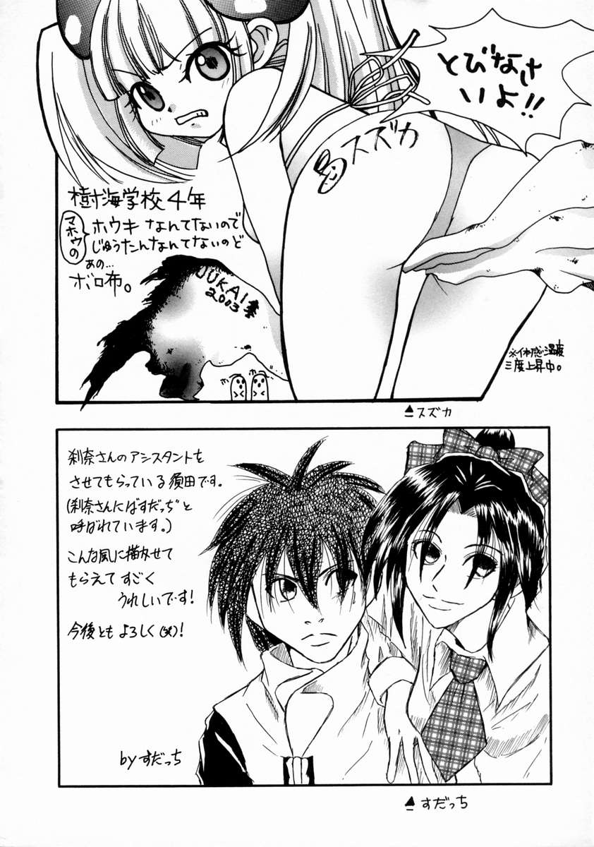 [Setsuna] Love Manual page 184 full