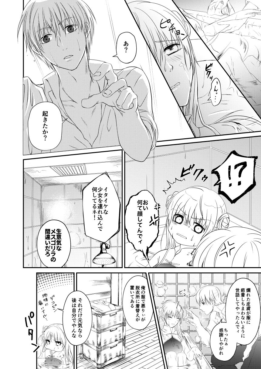 [Izayoi] Reimei Symphonia (Gintama) [Digital] page 22 full